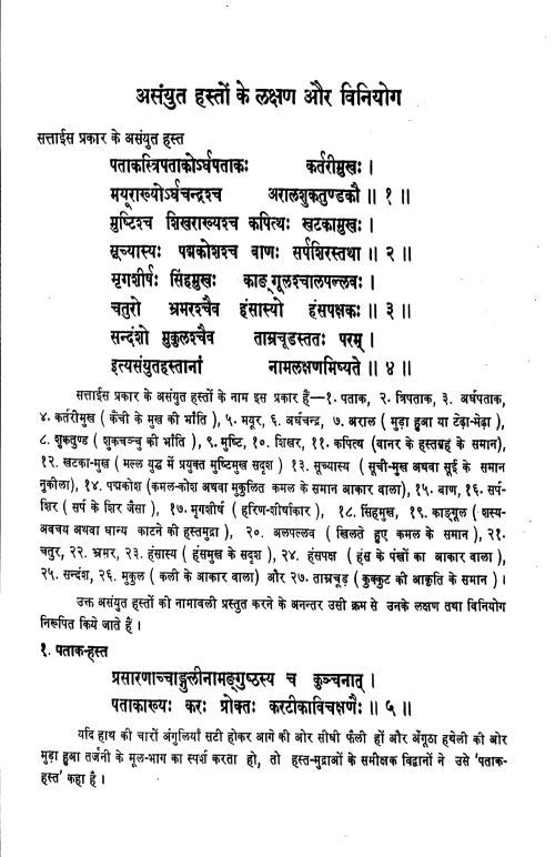 Bharatarnava (Natya)